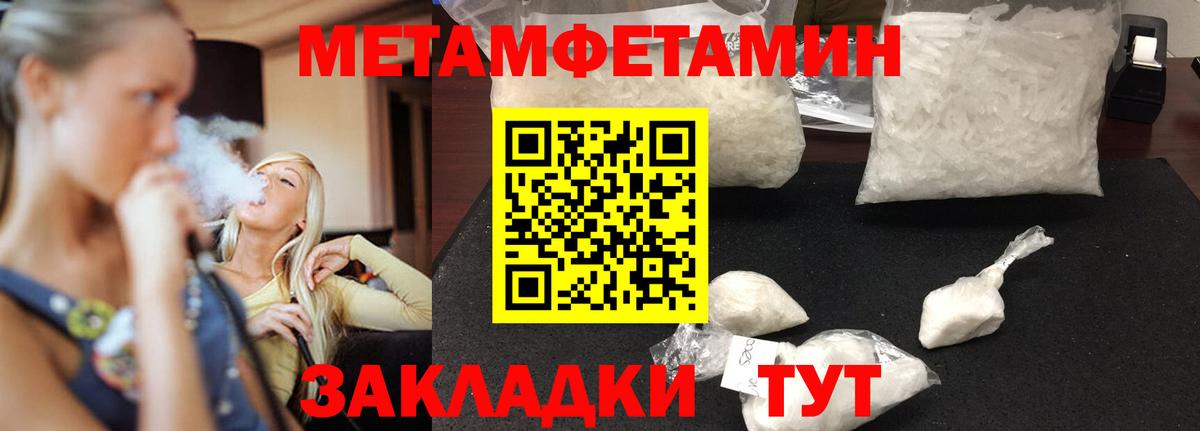 АМФЕТАМИН 98% Партизанск