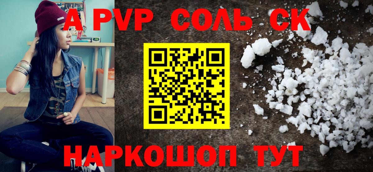 APVP СК КРИС Партизанск