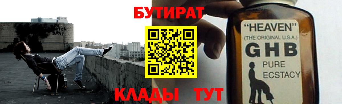 Партизанск  Бутират 1.4BDO  Вход с VPN 