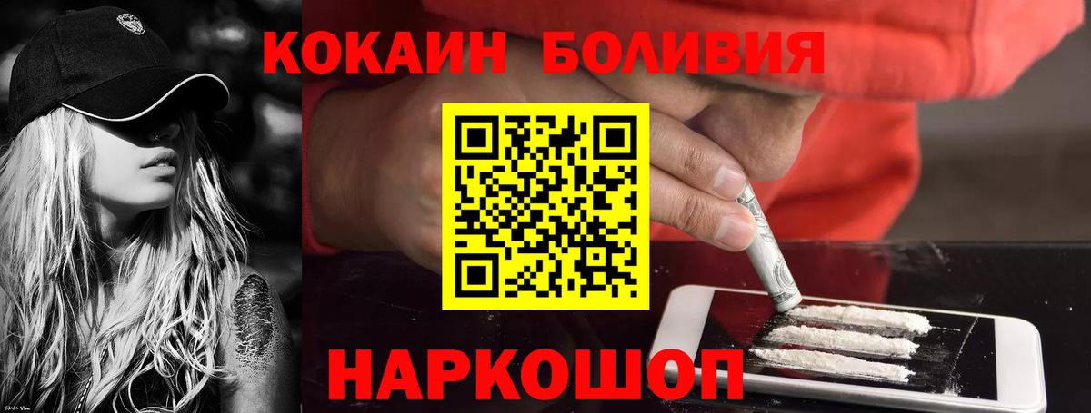 Кокаин FishScale Партизанск