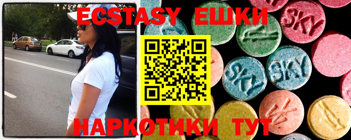 Партизанск  ЭКСТАЗИ 300 mg  Ecstasy  Вход с VPN 