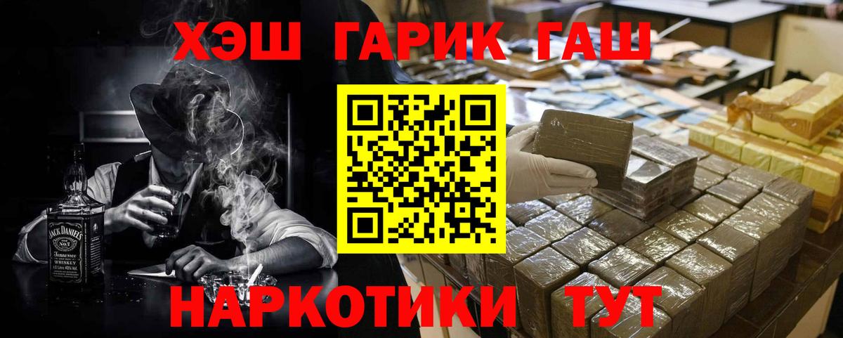 Гашиш убойный  ГАШИШ хэш  купить наркотик  Вход с VPN  Партизанск 