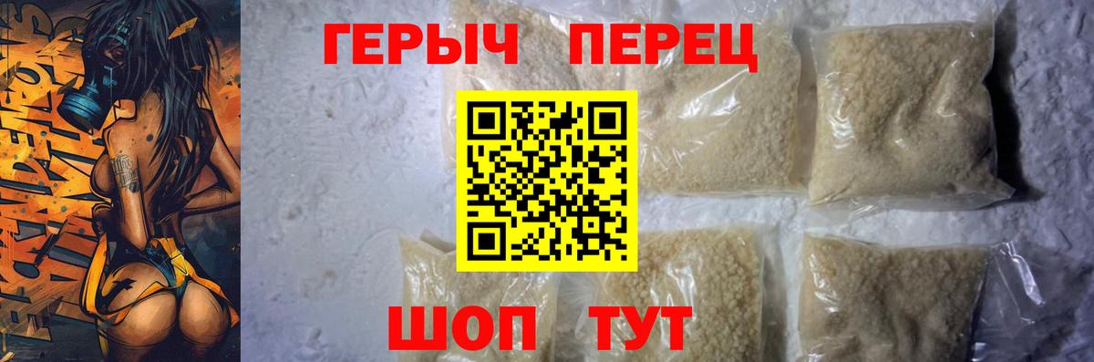 Партизанск  ГЕРОИН VHQ  Вход с VPN 