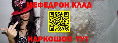 мяу мяу кристалл Бугуруслан