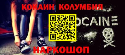 кокаин перу Бузулук
