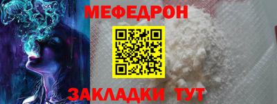 мяу мяу кристалл Бугуруслан