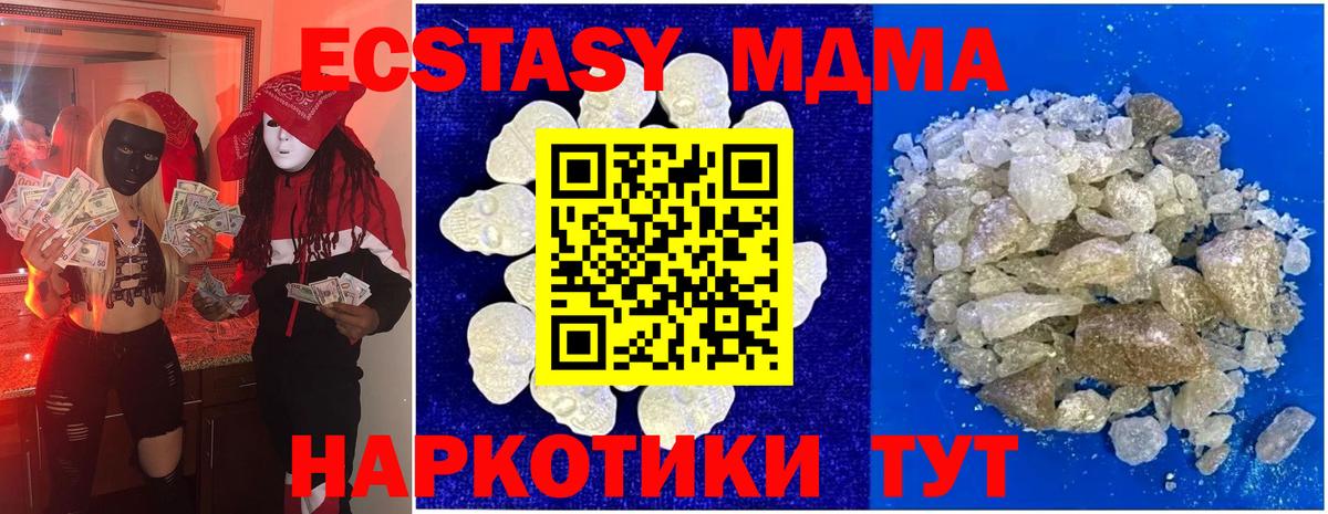 МДМА молли  MDMA Molly  Партизанск  Вход с VPN 