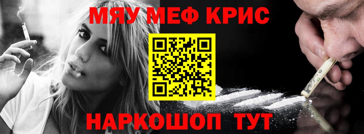 Мефедрон мука Партизанск