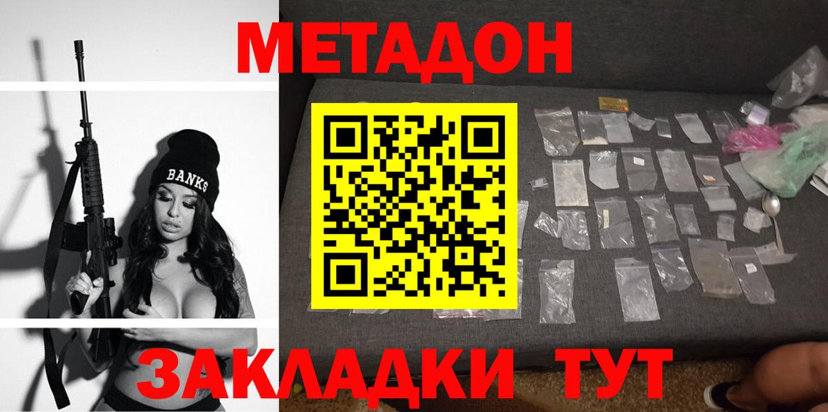 Партизанск  Метадон methadone  Вход с VPN 