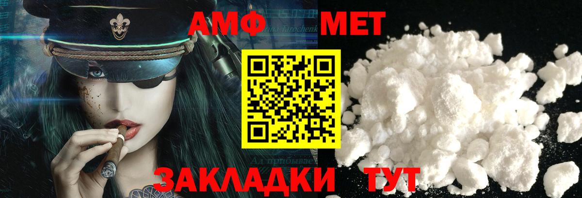 Первитин Декстрометамфетамин 99.9%  Вход с VPN  Партизанск 