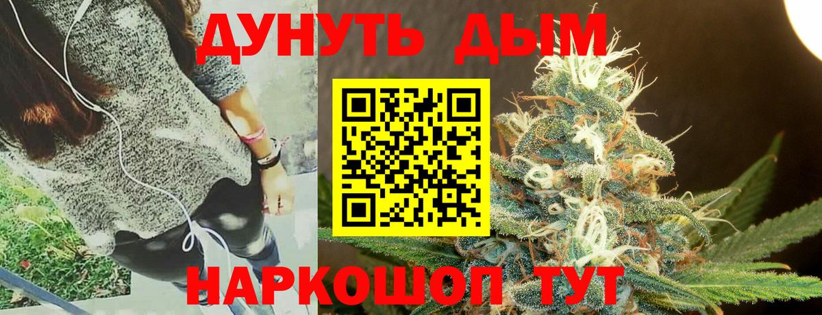 Конопля тримм  МАРИХУАНА VHQ  Вход с VPN  Бошки Шишки VHQ  Партизанск 